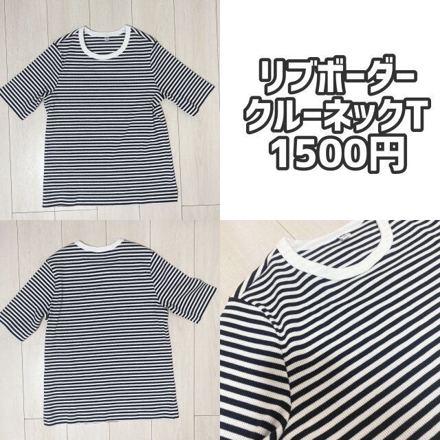 ユニクロ　トップス　Tシャツ　リブボーダークルーネックT