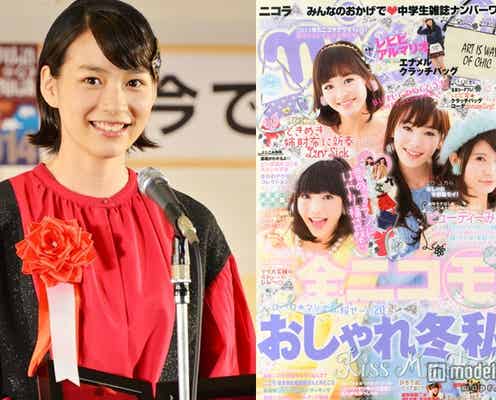 能年玲奈を輩出 女優を次々と送り出す「二コラ」人気の秘密