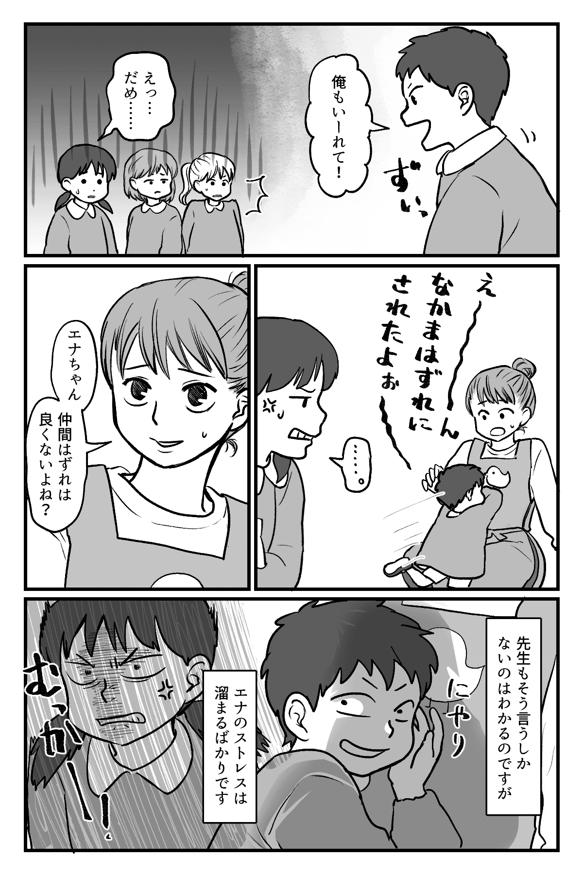 ごめんね、いいよ改_004