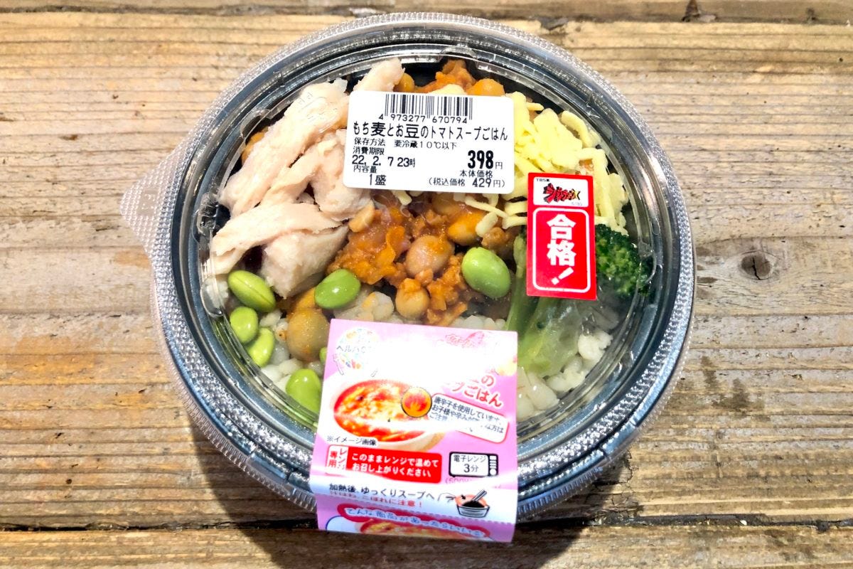 イオン　ジョブチューン