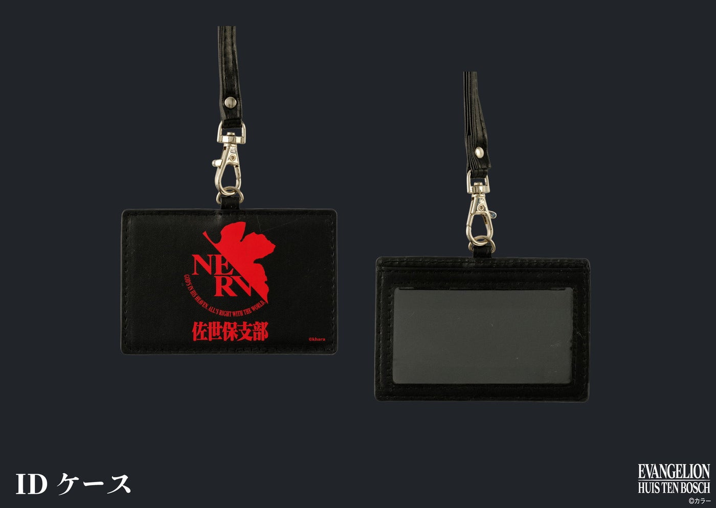 IDケース（提供写真）