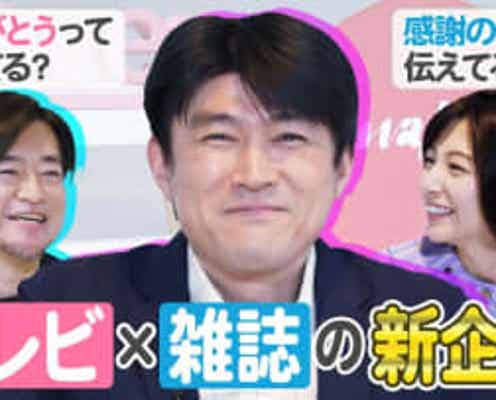 news every.×Hanakoの新番組「コトバの学校」がスタート！