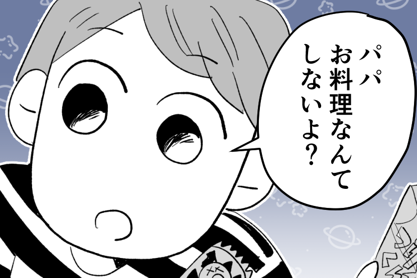 ＜義実家でイクメンぶる夫＞孫の話でウソ発覚！クソ嫁、私を騙したのね【第2話まんが：義母の気持ち】