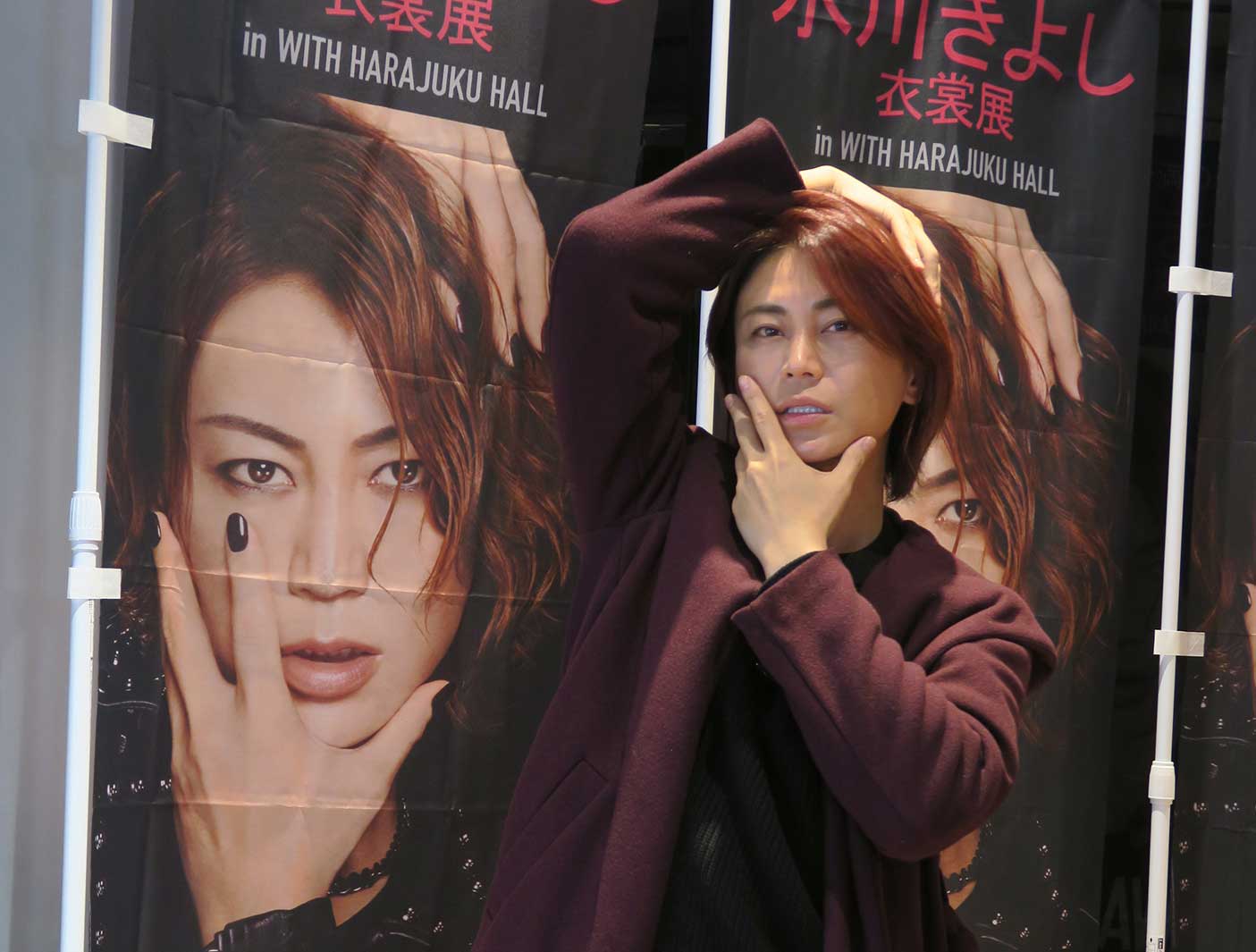 メインビジュアルのマネをする氷川きよし（提供写真）