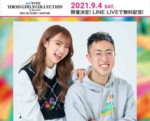 中町兄妹「TGC2021A/W」初出演決定 兄からサプライズで発表