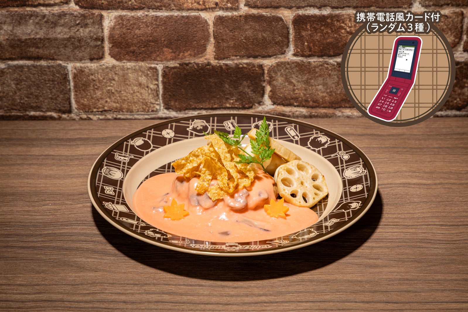 【毛利蘭】～紅の修学旅行～京風クリームハンバーグ 税込1,790円（C）青山剛昌／小学館・読売テレビ・TMS 1996