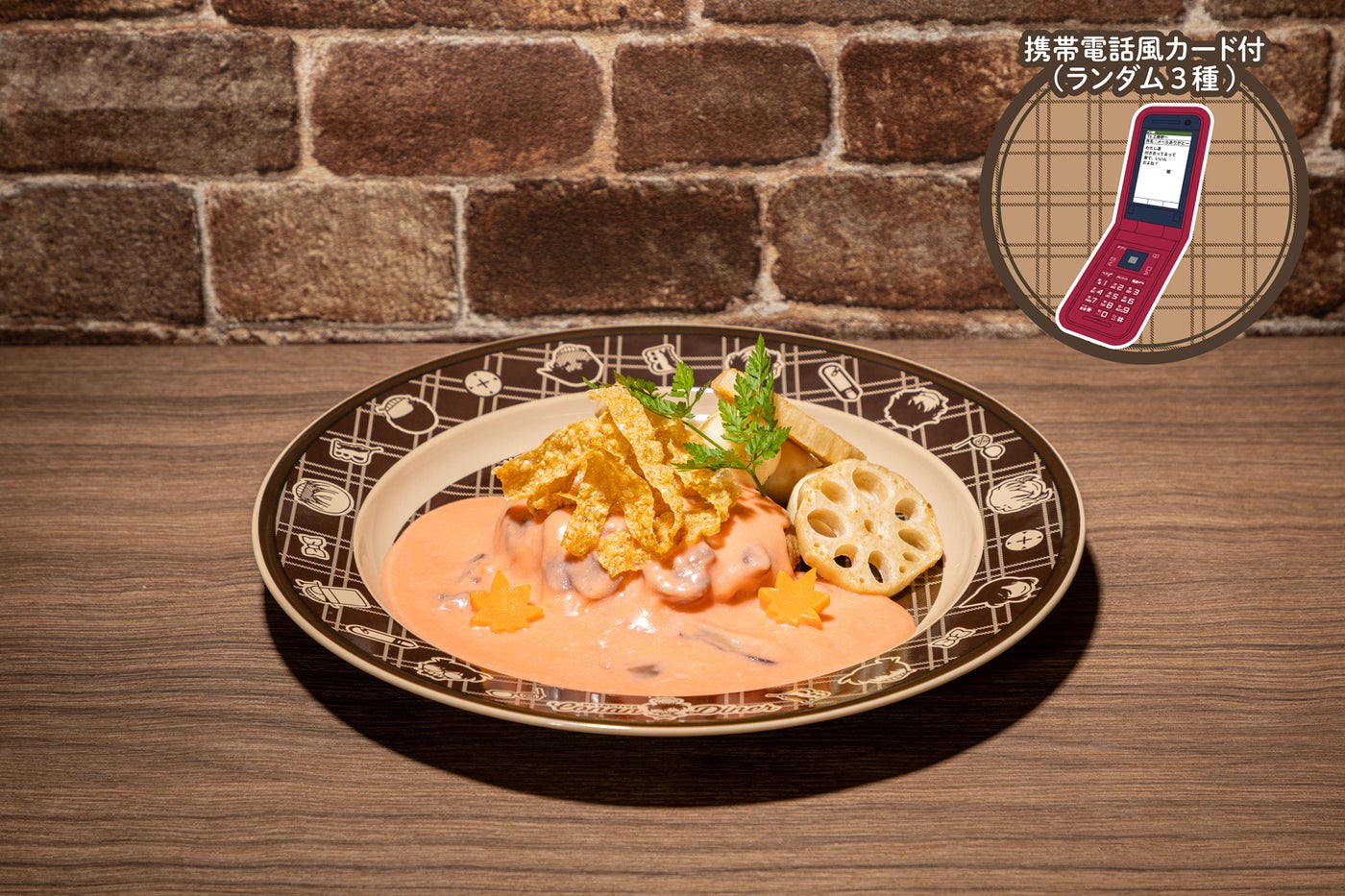 【毛利蘭】～紅の修学旅行～京風クリームハンバーグ 税込1,790円（C）青山剛昌／小学館・読売テレビ・TMS 1996