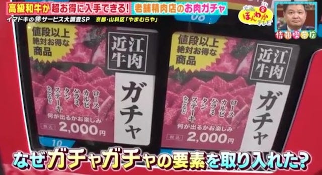 12,000円の近江牛が当たるかも!?