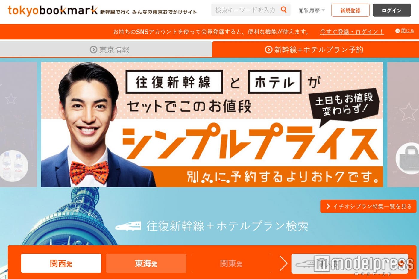 トーキョーブックマークのホームページ