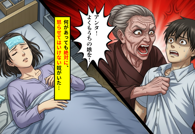 高熱の妻に「主婦なんだからやれよ」と暴言…しかし次の瞬間⇒背後にいた【鬼の形相の義母】が夫を一喝し…！？