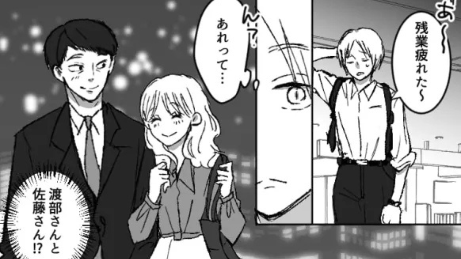 後輩のパクリ企画が採用！？指摘すると【とんでもない展開】になって...？