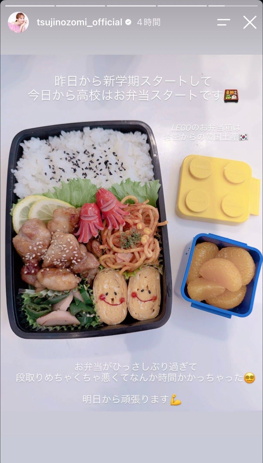 辻希美Instagramストーリーズより