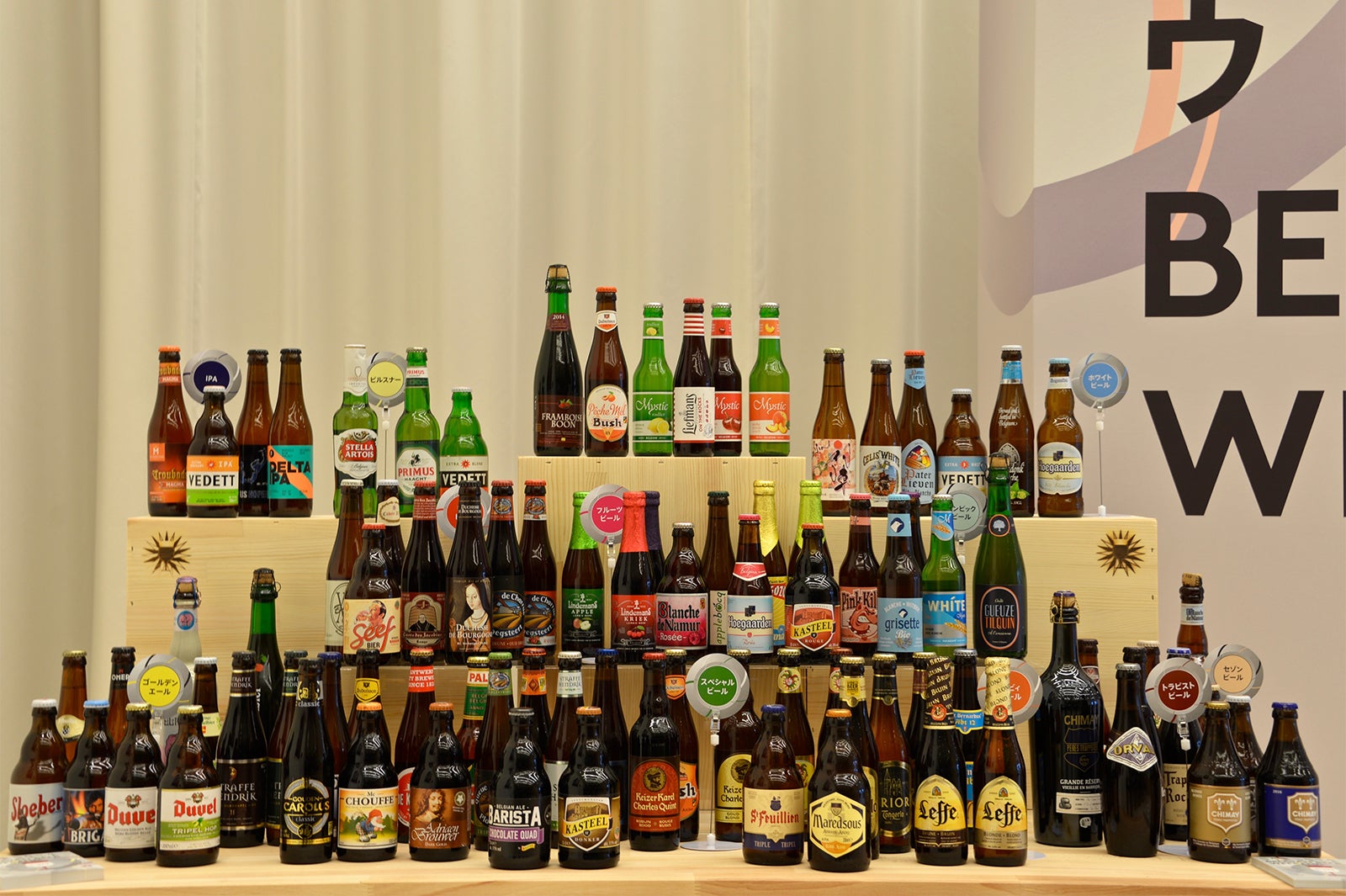 107種類が集結／画像提供：ベルギービールウィークエンド実行委員会