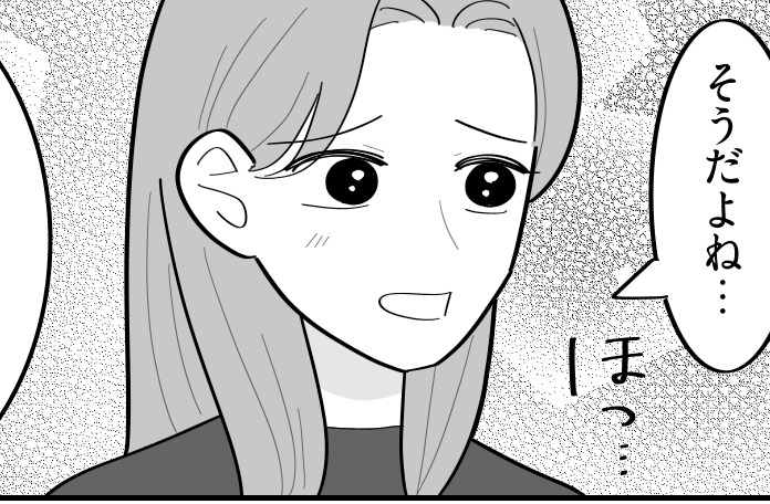 ＜デパコスねだる姪…小2！＞ケチ？冷たい？「止めるのは親の役目だ」夫の言葉にホッ【第3話まんが】