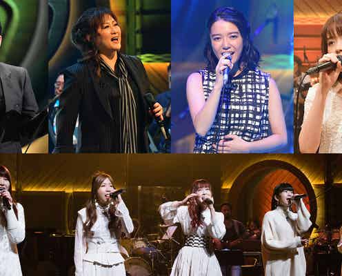 大原櫻子・上白石萌音・リトグリら、リモート収録で名曲披露