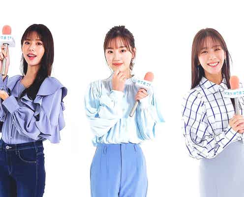 日向坂46佐々木美玲・鈴木ゆうか・貴島明日香「ZIP!」&「non-no」が初コラボ 秋のトレンドファッションに迫る