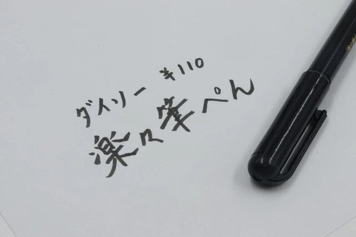 白い紙に書かれた「ダイソー