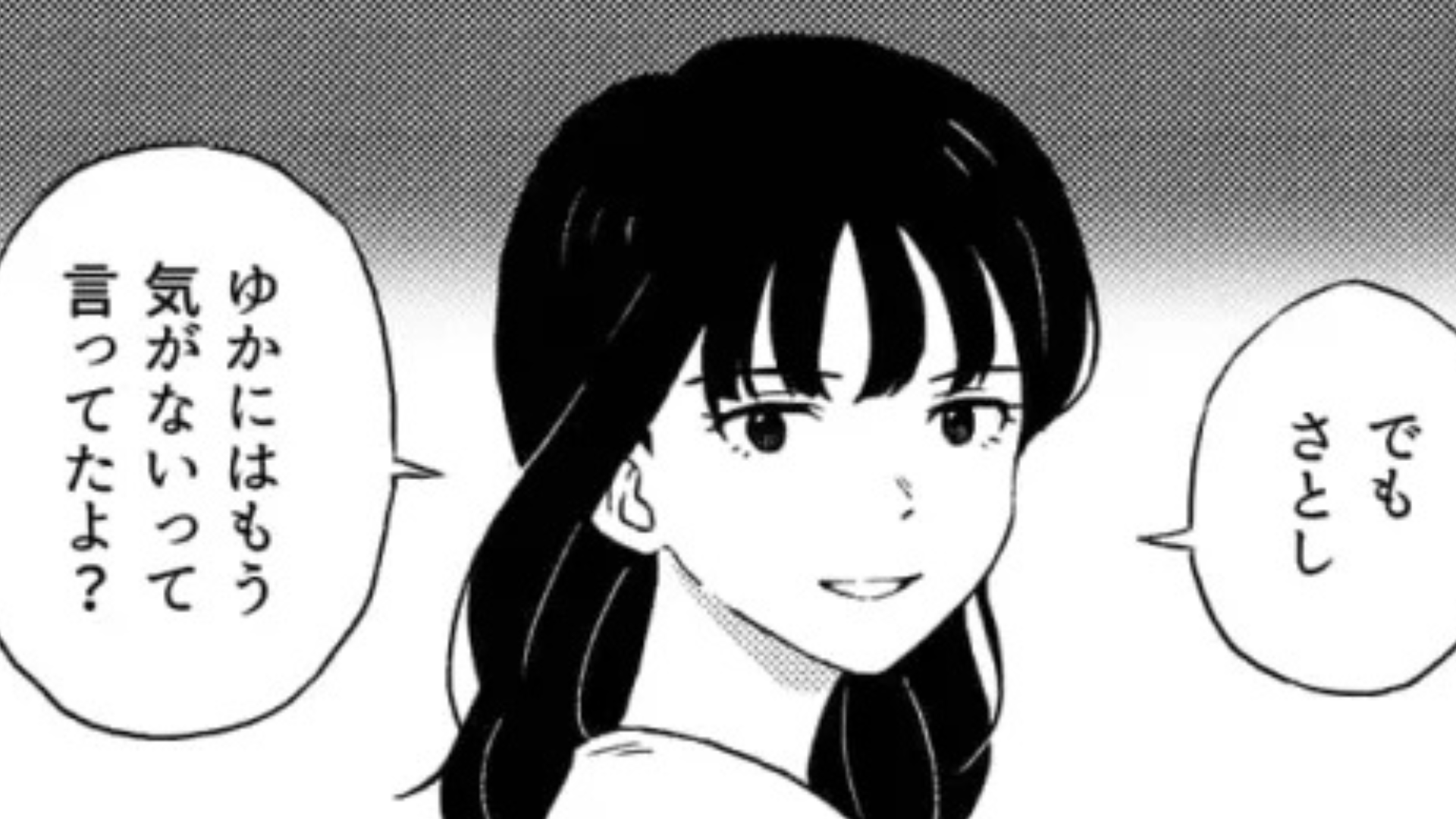 「別れたって本当？」友だちが【ありえない発言】を...しかし“衝撃の事実”が発覚して、主人公激怒！？