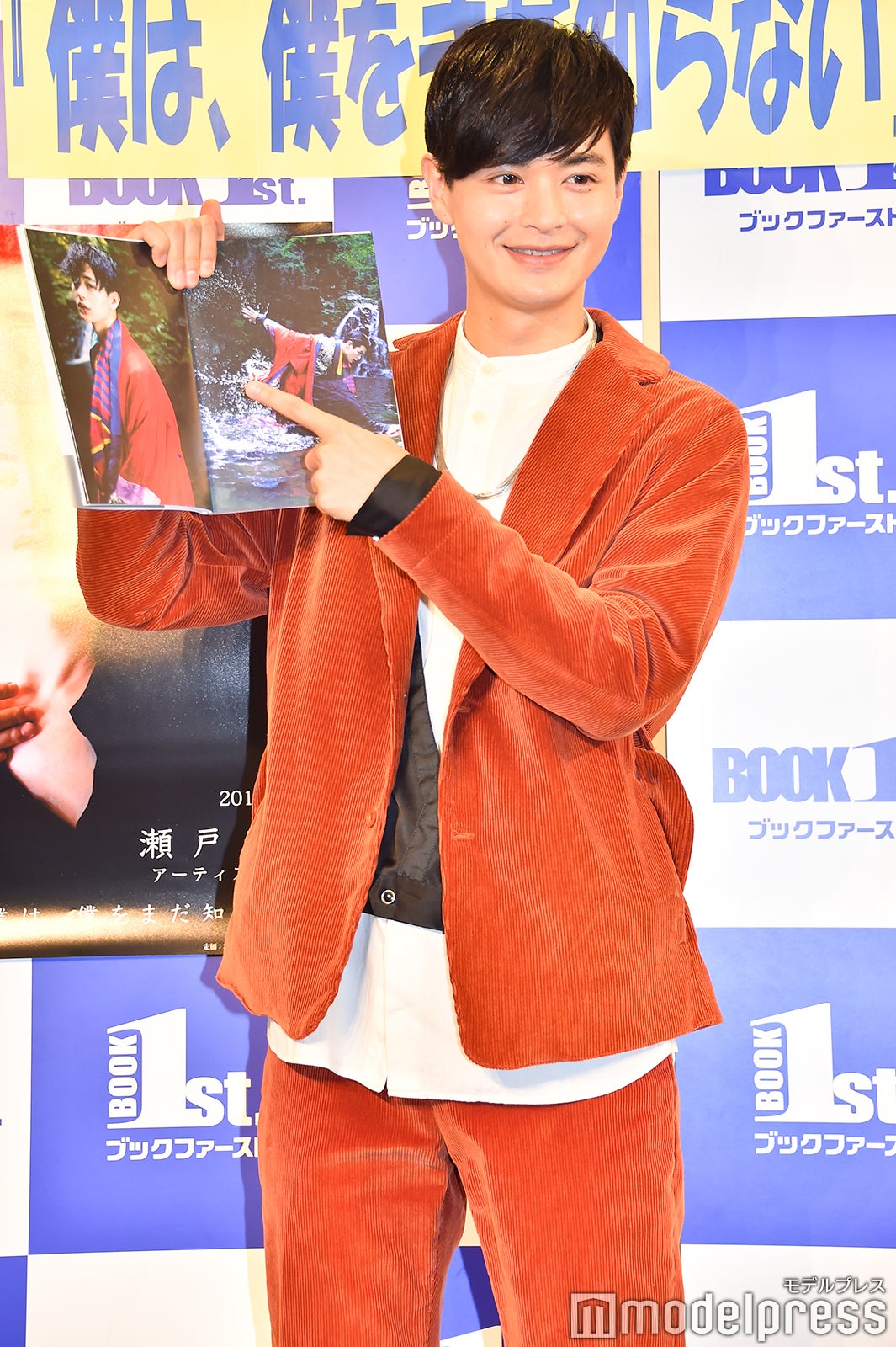 瀬戸康史（C）モデルプレス