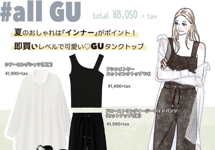 Gu 着るだけでこなれる シアーロングシャツで大人のモノトーンコーデ モデルプレス Gu 着るだけでこなれる シアーロングシャツで大人のモノトーンコーデ モデルプレス