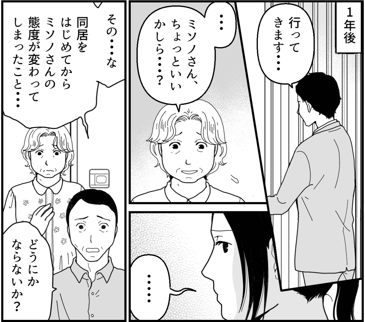 8-1_1【修正版】