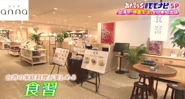 雑貨もグルメも♡