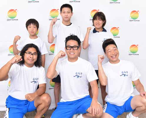 宮川大輔らイッテQ遠泳部、「24時間テレビ」で4.2キロ遠泳チャレンジをサポート