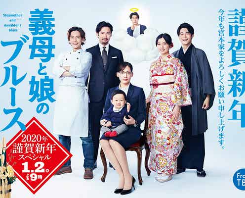 綾瀬はるか主演「義母と娘のブルース」SP視聴率は16.0%