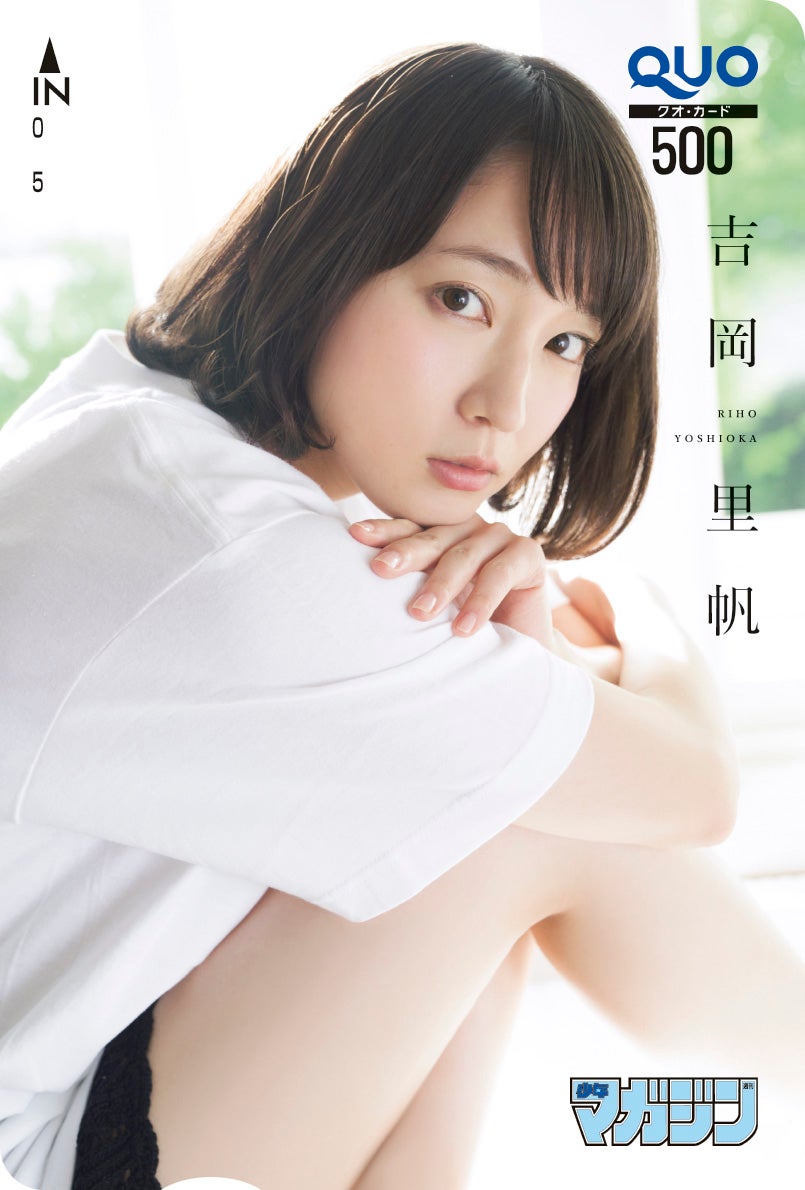 吉岡里帆／写真提供：講談社