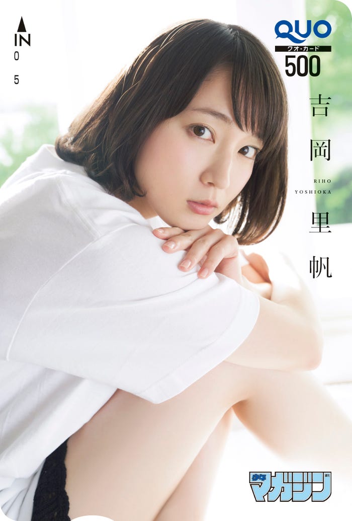 吉岡里帆/写真提供:講談社