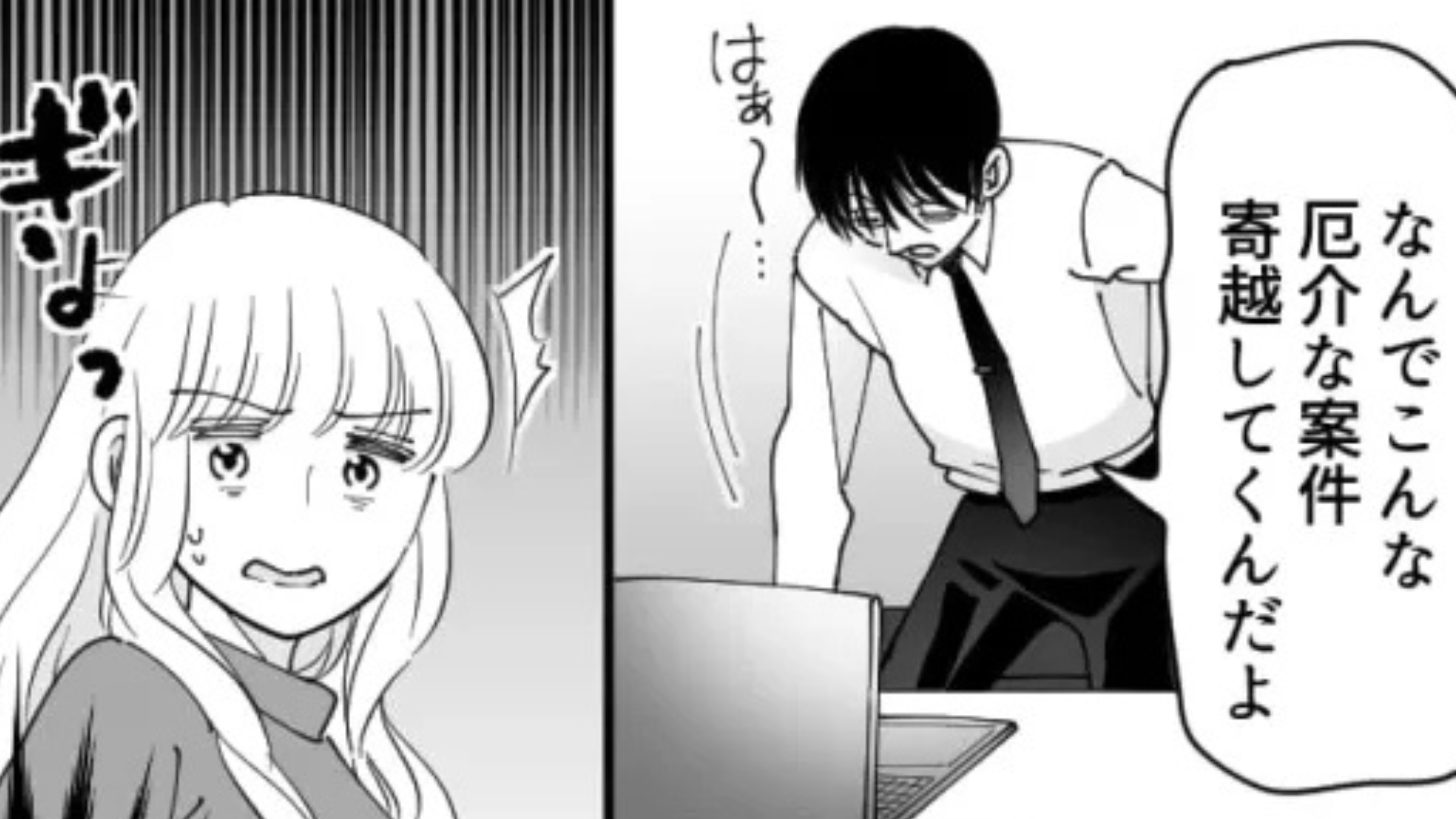 【まさかの展開】上司に主人公絶句...！質問したのに『ありえない言動』を！？