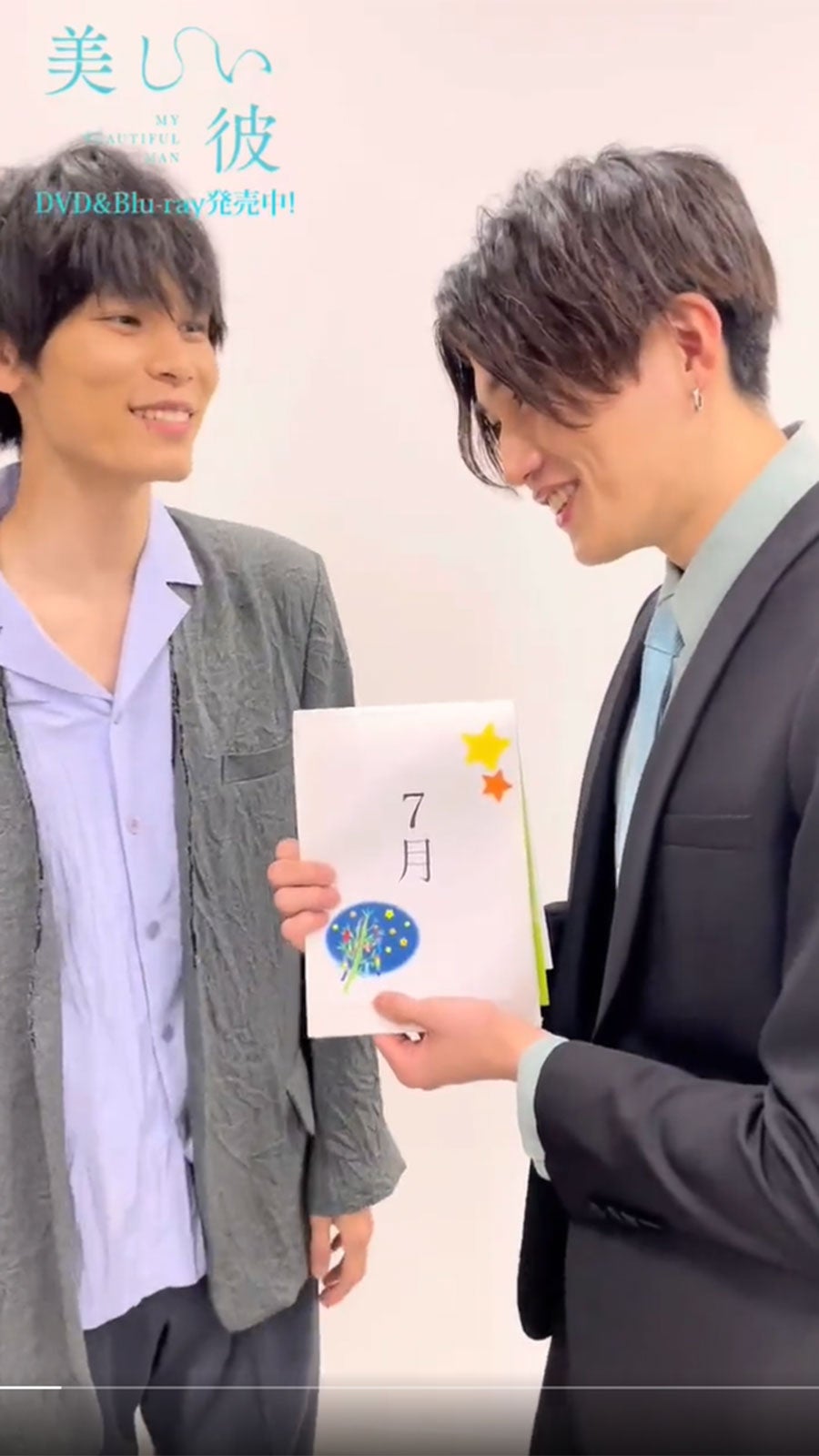 萩原利久「美しい彼」平良の“七夕の願い事”発表 FANTASTICS八木勇征から“清居の名言”飛び出す