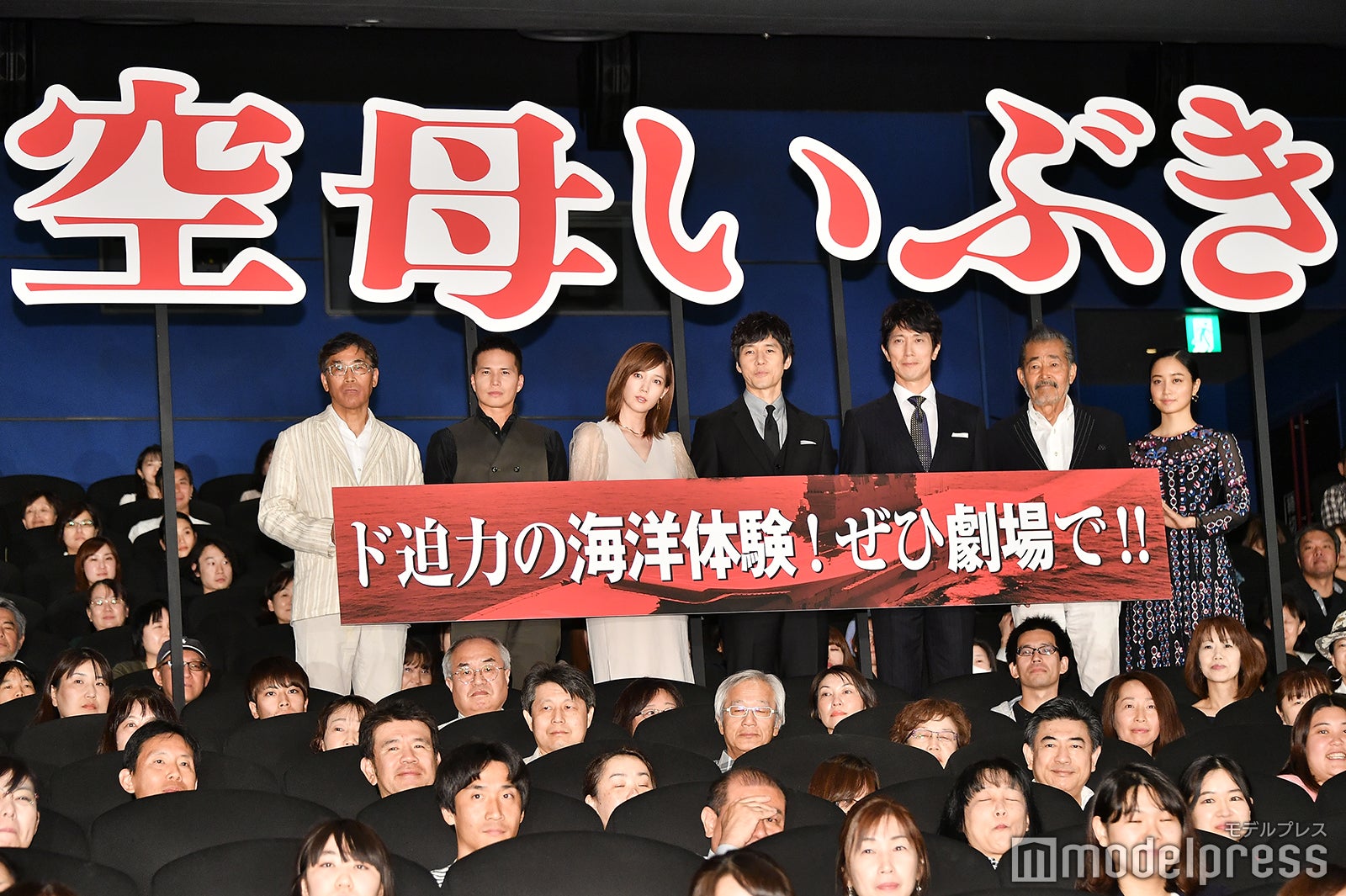 若松節朗監督、市原隼人、本田翼、西島秀俊、佐々木蔵之介、藤竜也、深川麻衣（C）モデルプレス