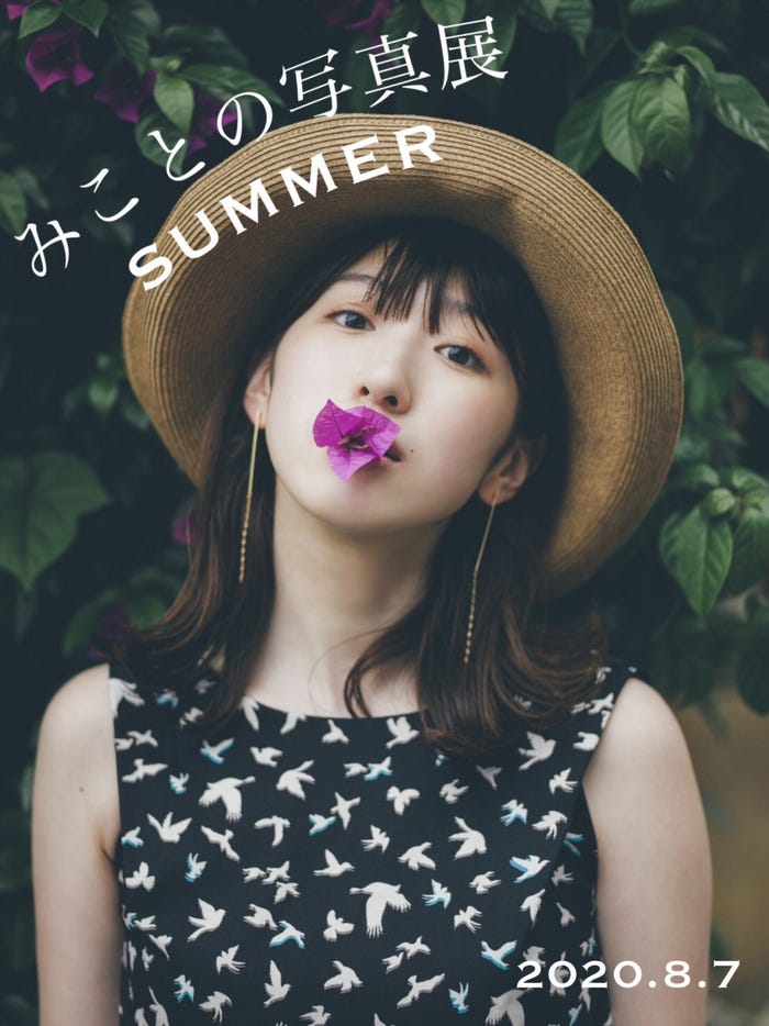 日比美思(提供写真)