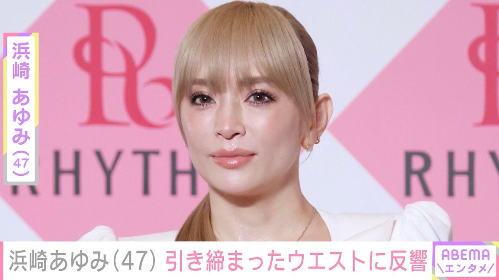 “ぴっちぴち”息子の服を着た姿が話題・浜崎あゆみ（47）、引き締まったウエストに反響「より一層痩せてきてる気がする」「筋肉バッキバキ」
