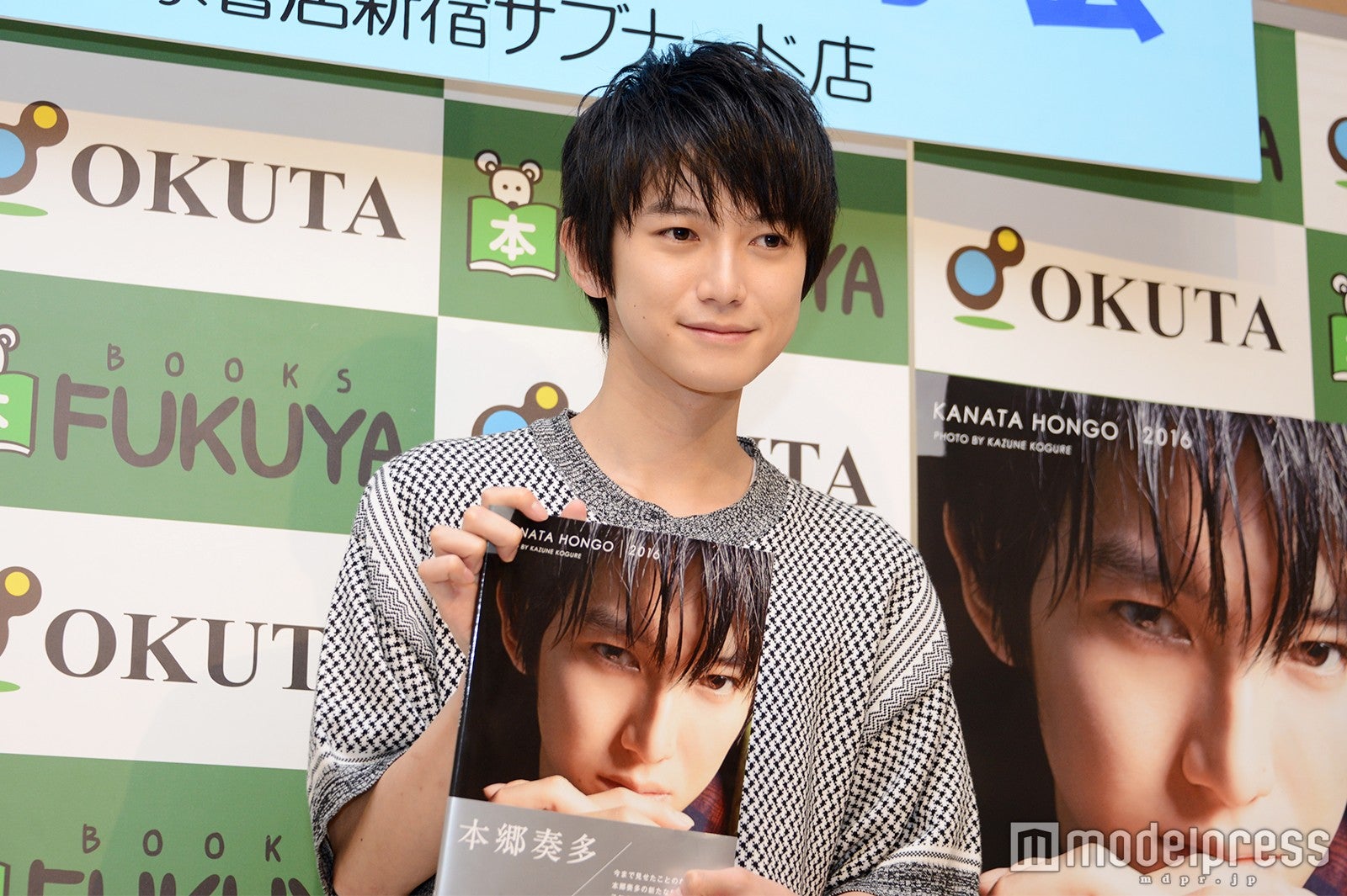 本郷奏多（C）モデルプレス