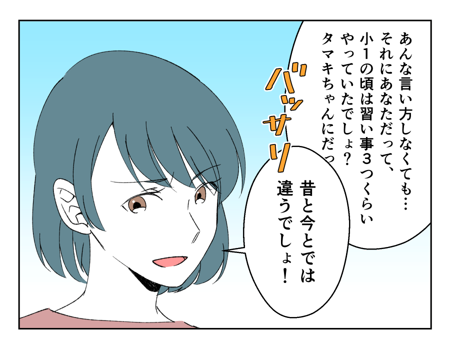 私の育児を全否定してくる娘_006-4