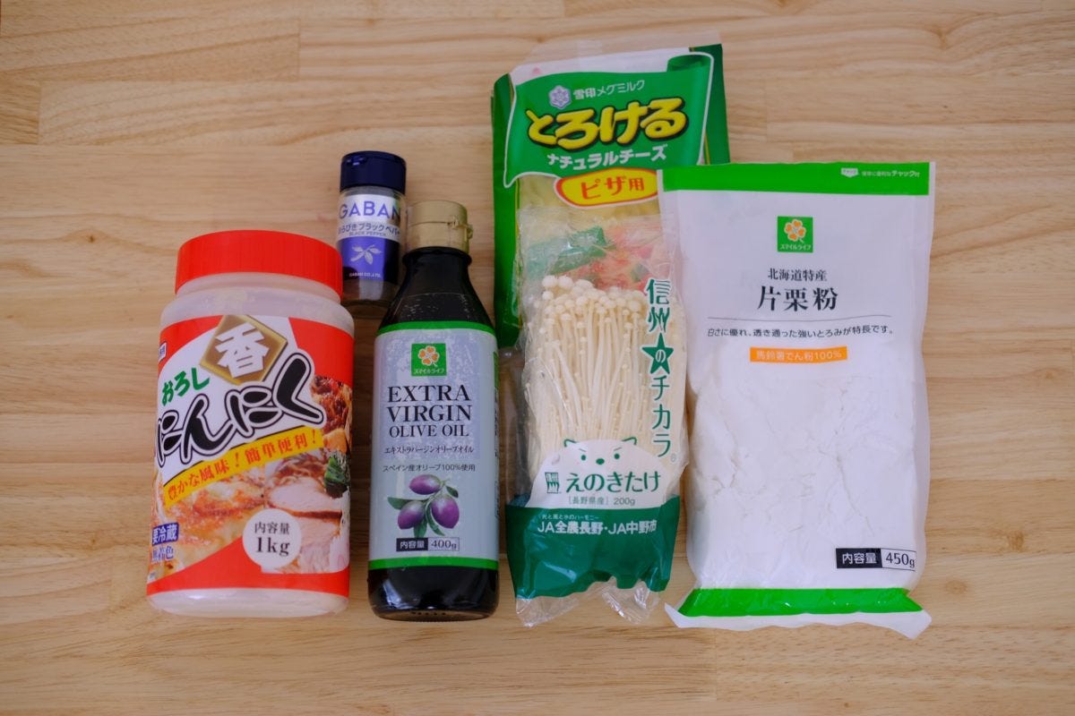 ロバート馬場・エノキのカリカリ焼き