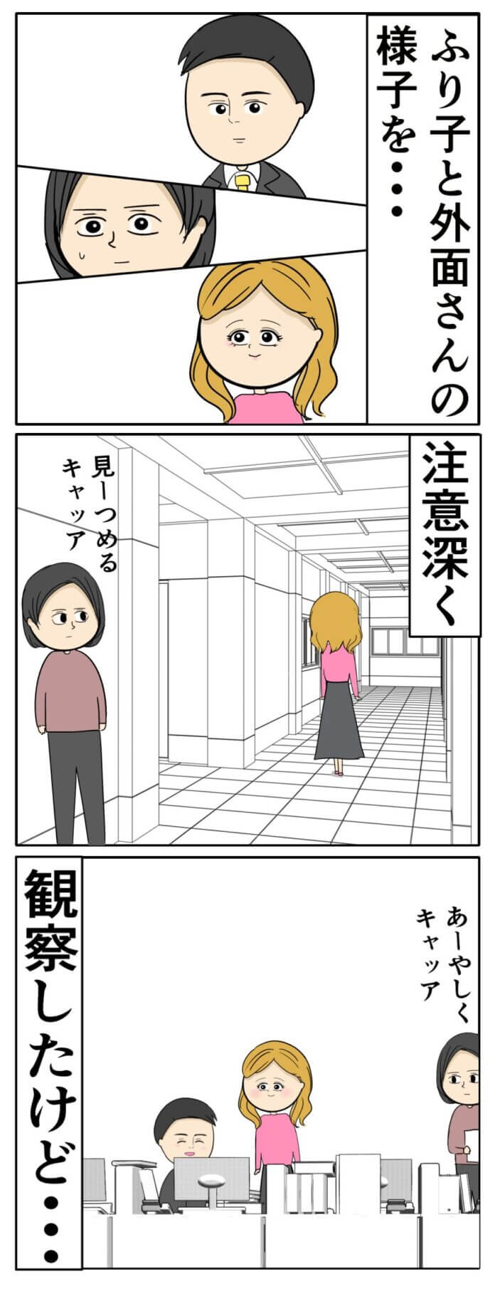 第116話
