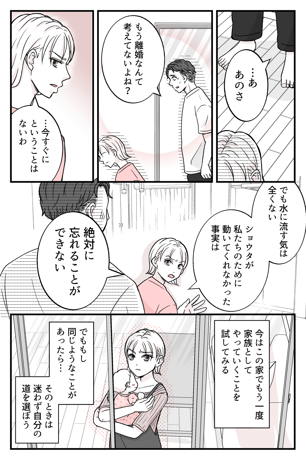 dannanoeekakkosii_5_5