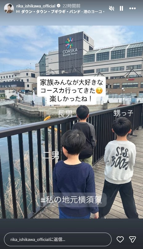 石川梨華Instagramより