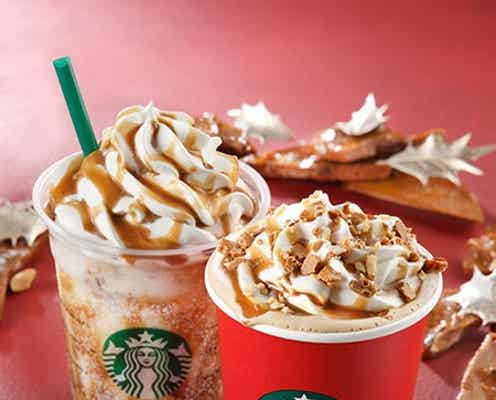 スタバ、クリスマス限定新ドリンク登場 人気フレーバー×豊かな食感