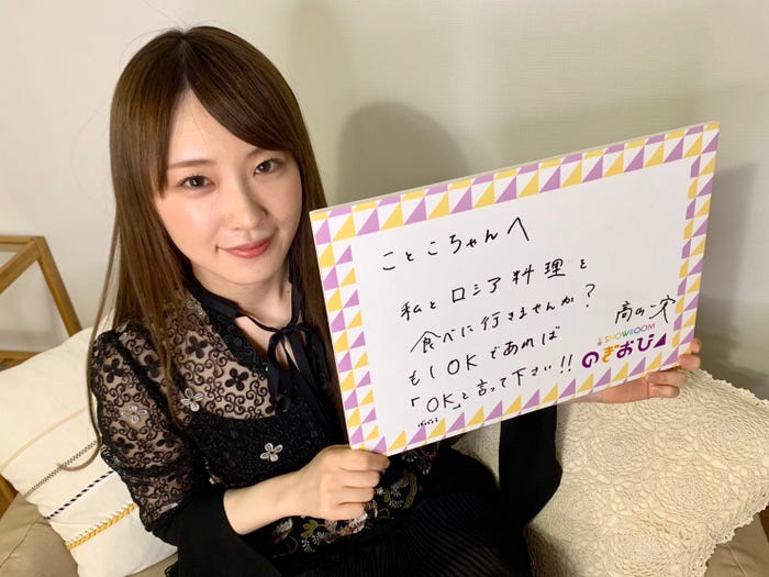 高山一実(提供写真)