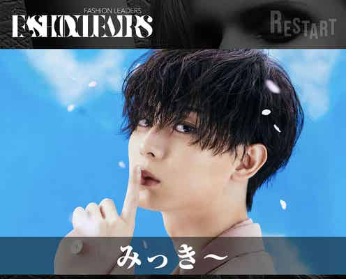 みっき~「FASHION LEADERS 2022」出演決定