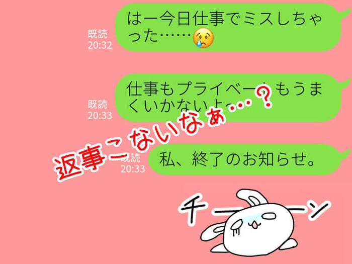 彼の気持ちが離れていく 既読スルーされるline モデルプレス