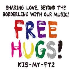 Kis-My-Ft2「FREE HUGS！」ロゴ （提供写真）