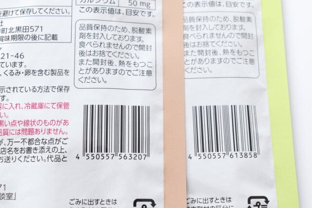 ダイソーのふんわり削りチーズ仕立てとふんわり削りチーズ仕立て