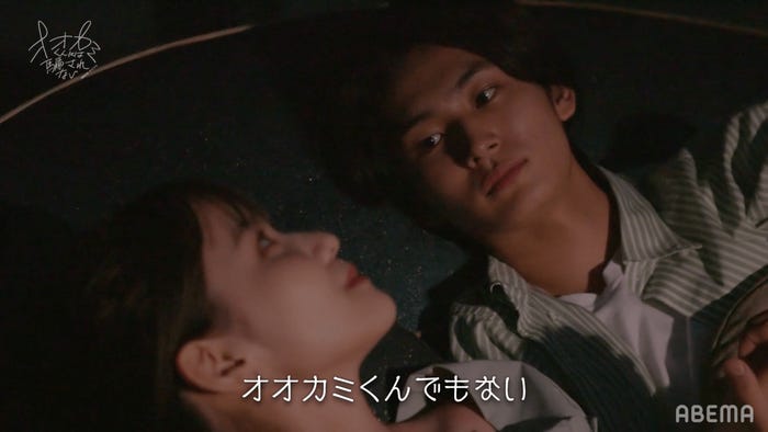 佐藤ノア、押田岳『オオカミくんには騙されない』第4話(C)AbemaTV, Inc.