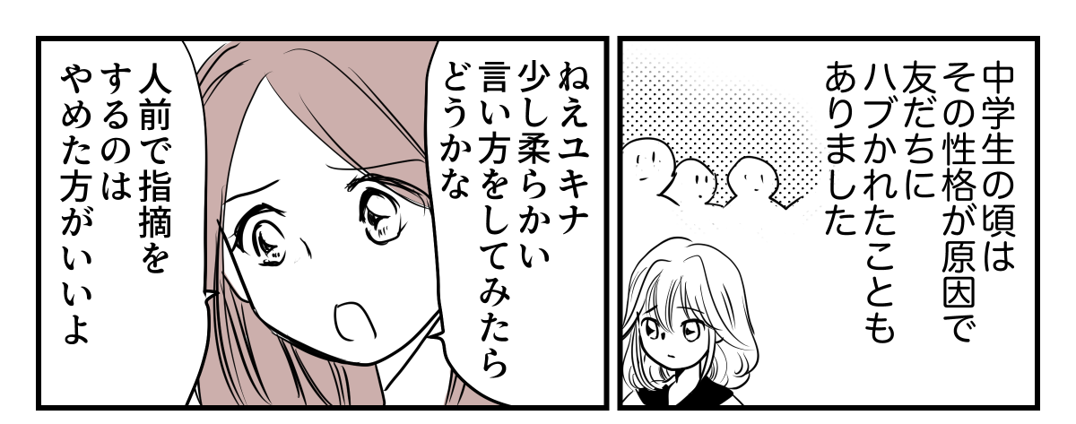 1-2-1