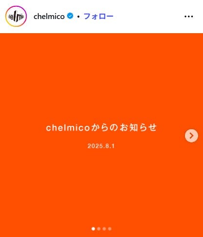 chelmico Instagramより